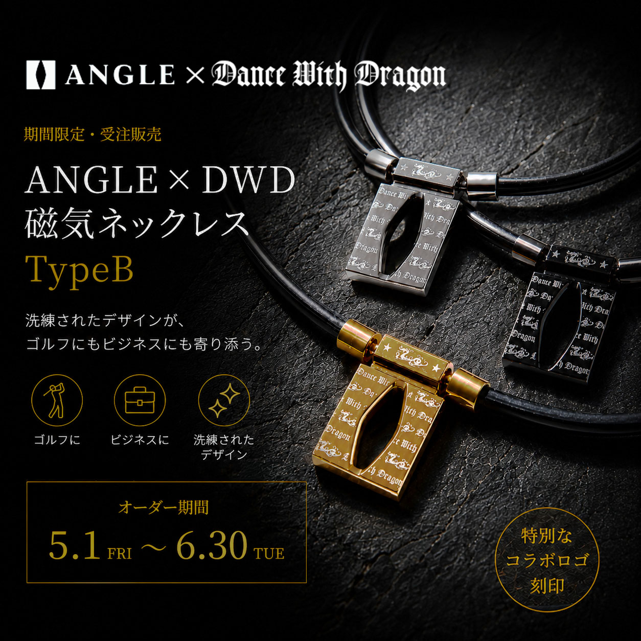 DANCE WITH DRAGON | ウィッツ公式オンラインストア DANCE WITH