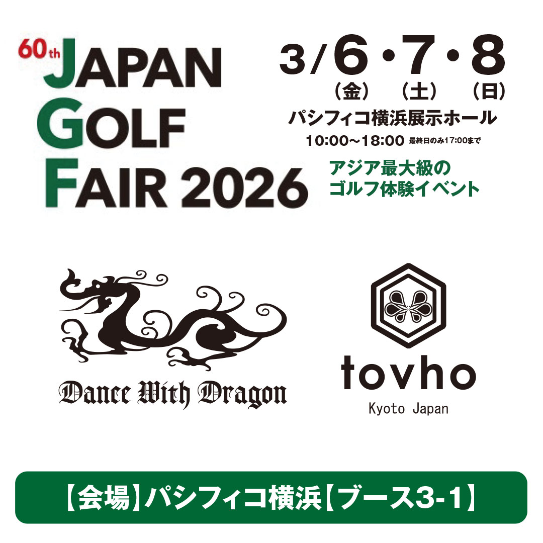 ウィッツ公式オンラインストア DANCE WITH DRAGON（ダンスウィズ