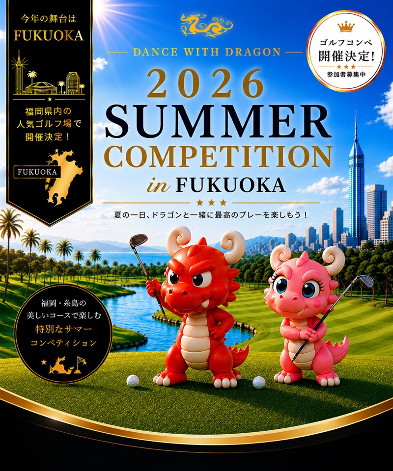 DANCE WITH DRAGON SUMMER COMPETITION 2026 in FUKUOKA