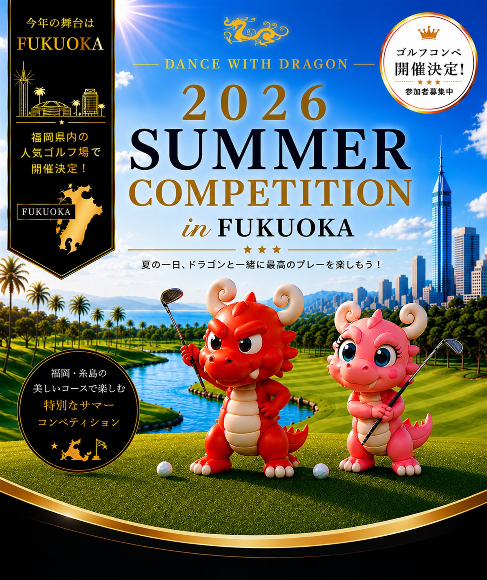 DANCE WITH DRAGON SUMMER COMPETITION 2026 in FUKUOKA