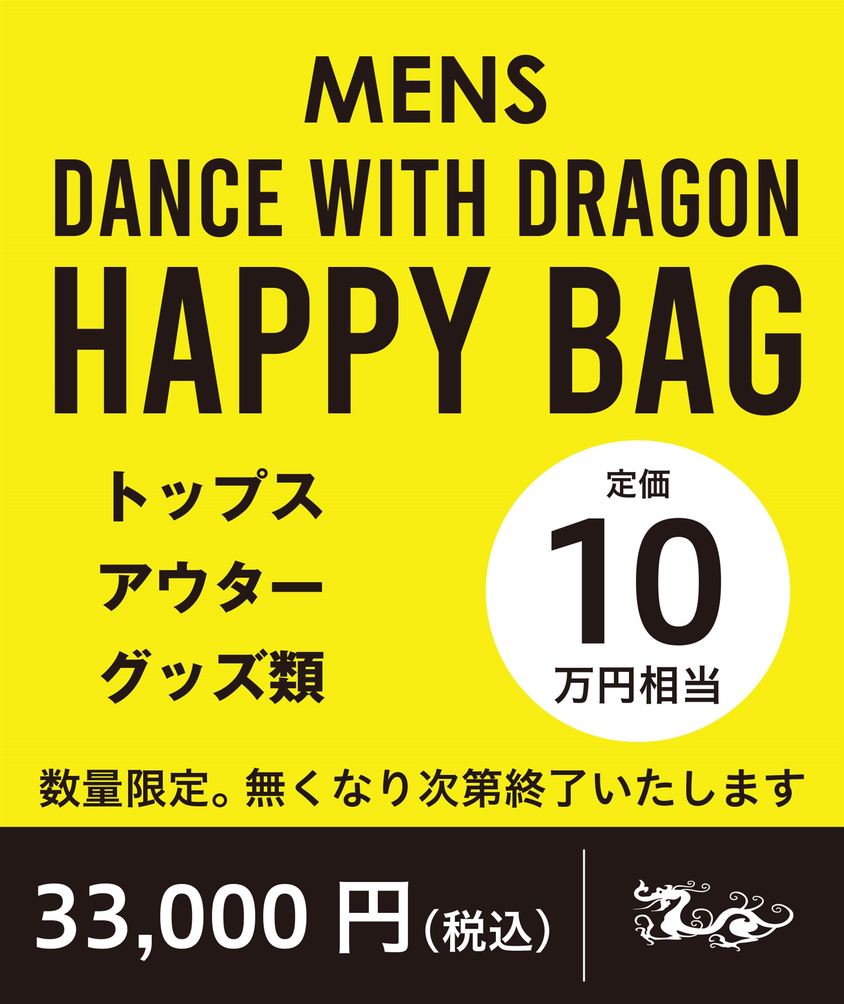 【DWD】MENS HAPPY BAG(MENS-M(02))