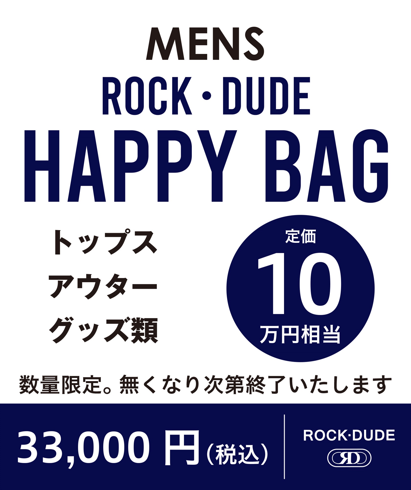 【RD】MENS HAPPY BAG(MENS-M(02))