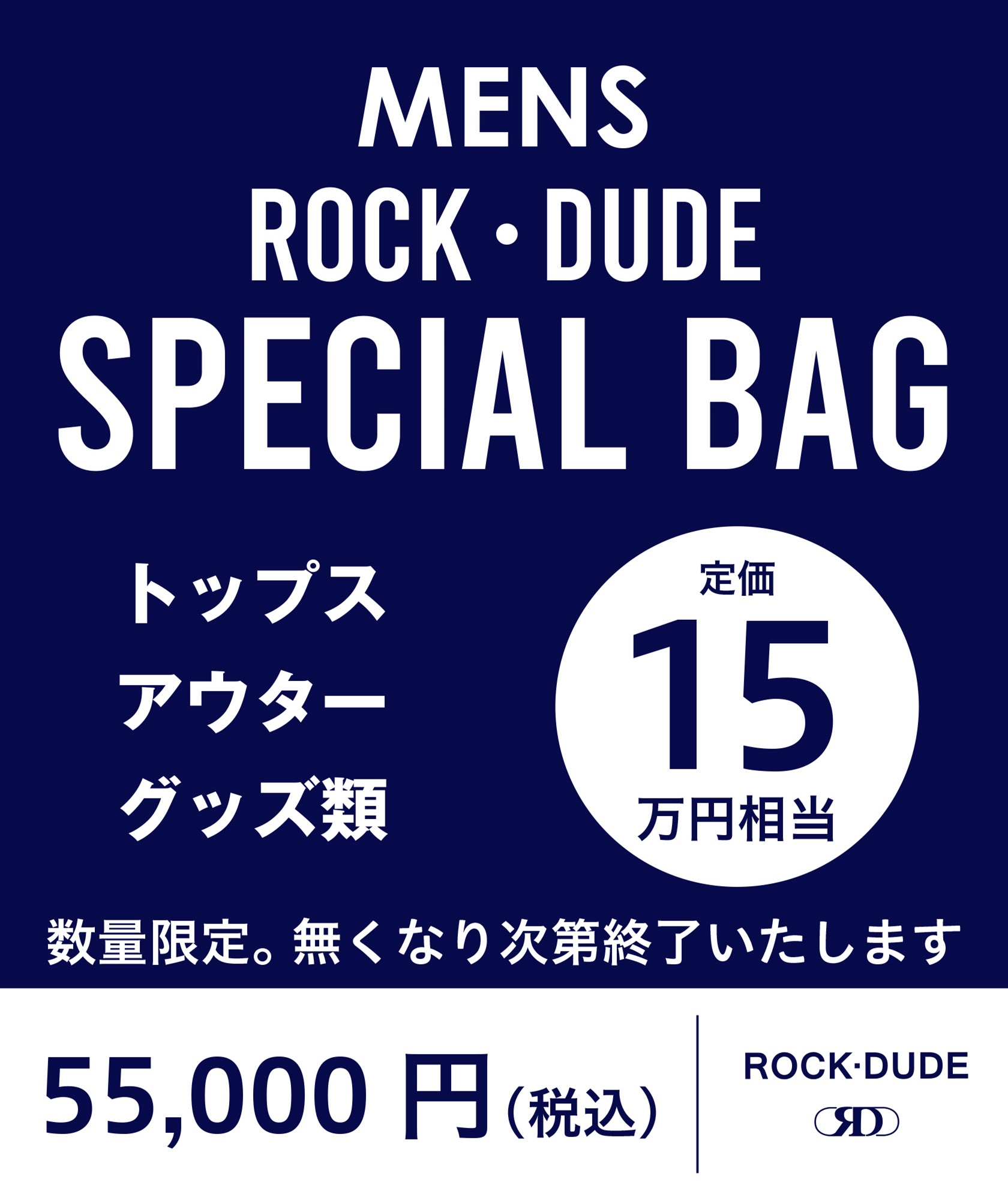 【RD】MENS SPECIAL BAG(MENS-M(02))