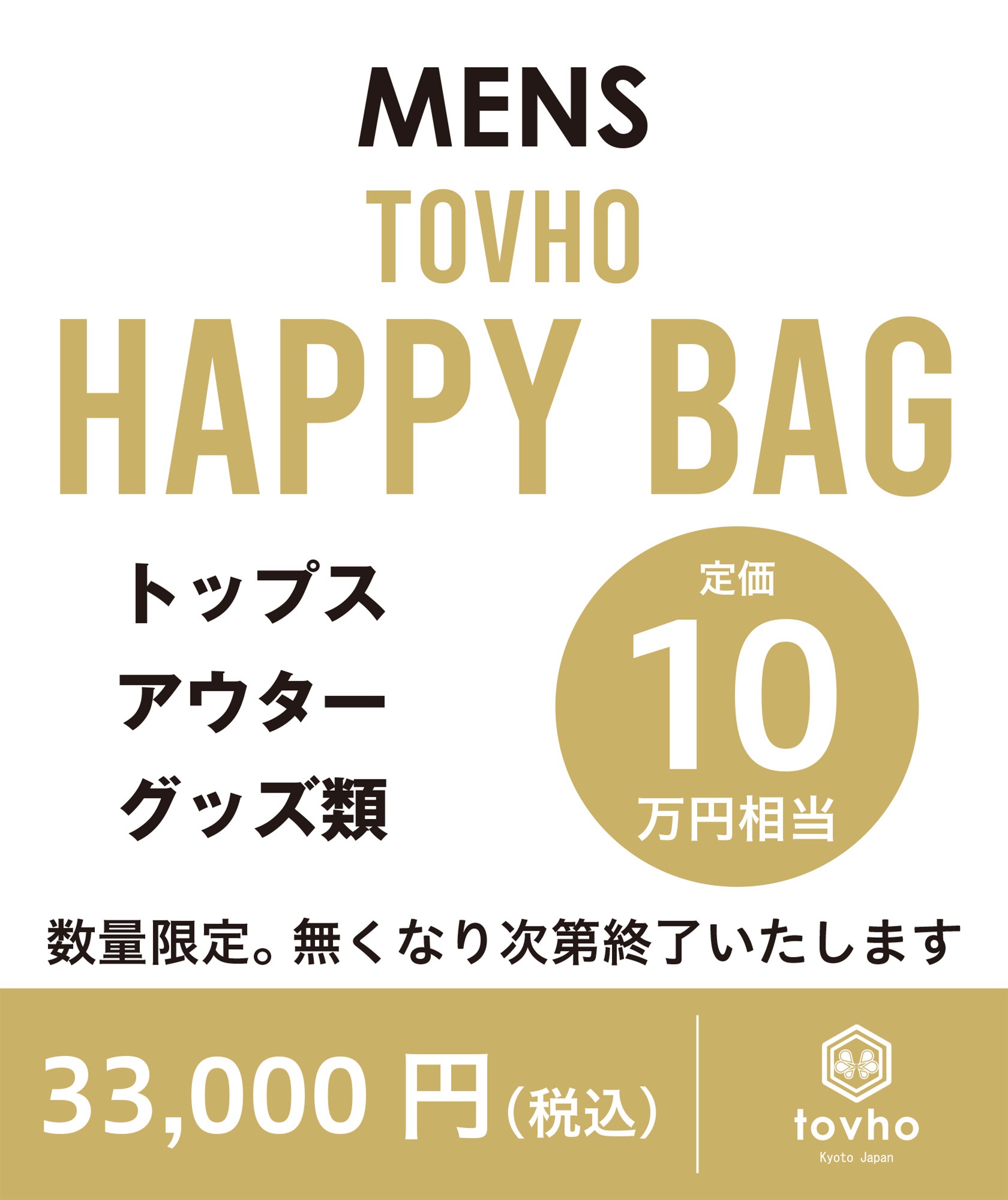【tovho】MENS HAPPY BAG(MENS-M(02))